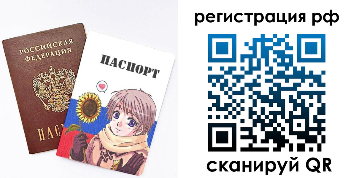 прописка 2025 в Рудне