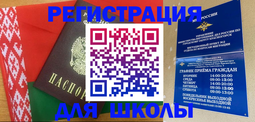прописка от собственника в Рудне