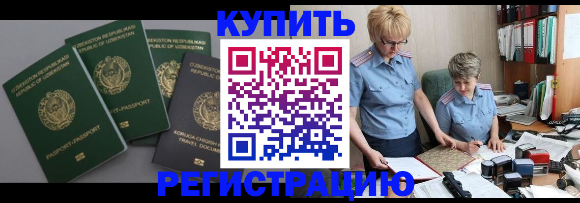 прописка иностранных граждан в Рудне