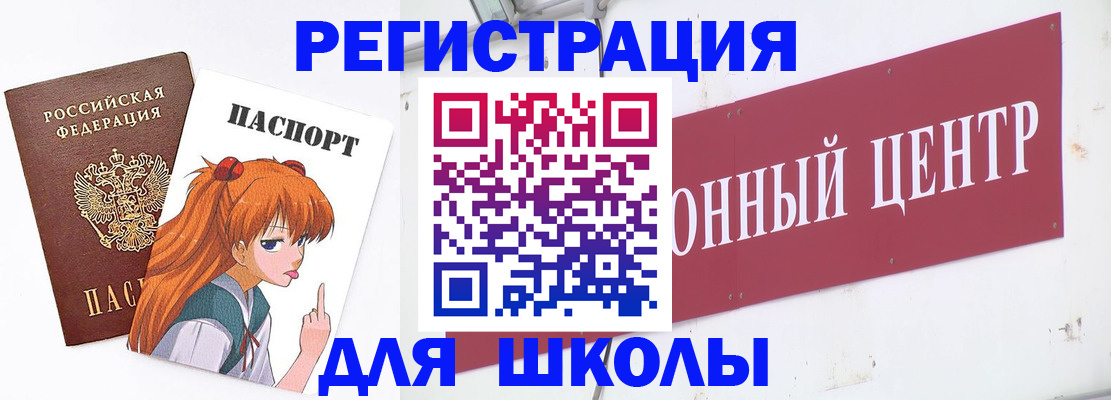 регистрация для дет. сада в Рудне