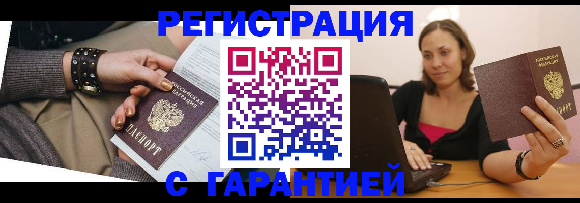 временная регистрация госуслуги в Рудне