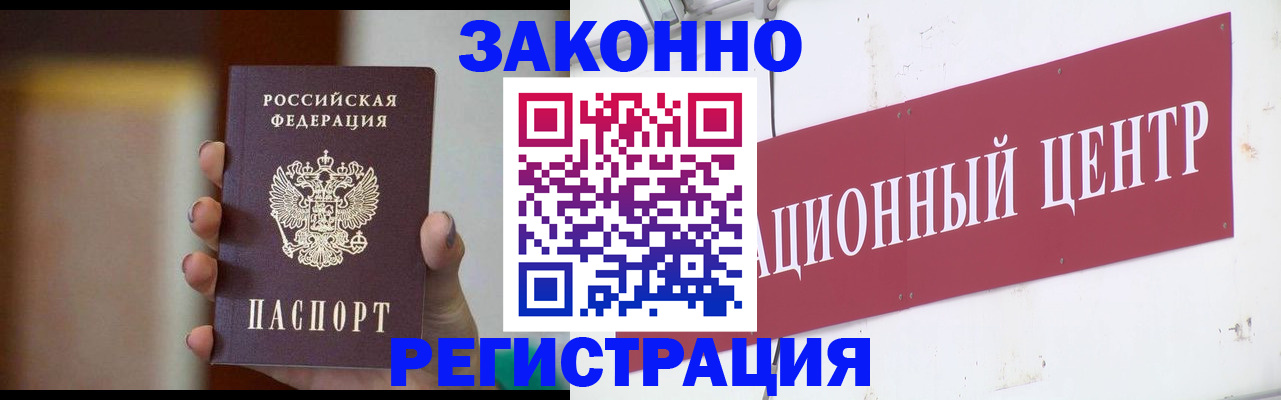 временная регистрация поиск в Рудне