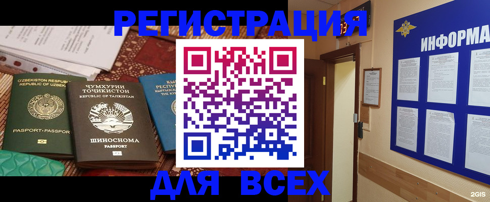 временная прописка в Рудне