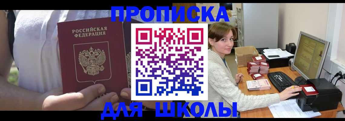 миграционный учет в Рудне