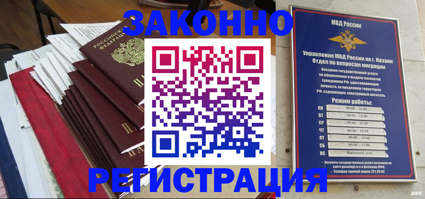 временная регистрация в Рудне