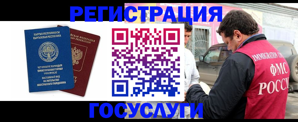 временная регистрация купить в Рудне